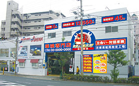 店舗写真