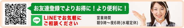 お電話でも受付中！06-6829-6500まで