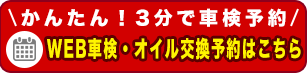 空枠を今すぐチェック